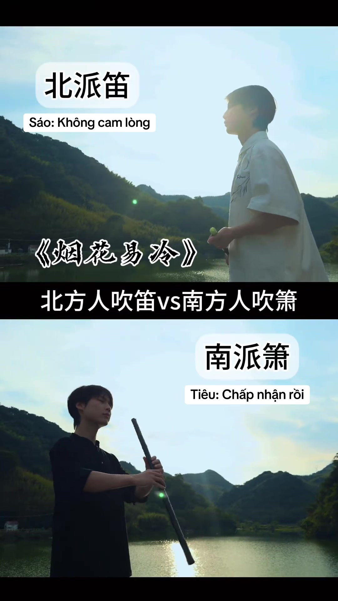 @🎋爱竹笛 Đam Mê Sáo Trúc 🪈