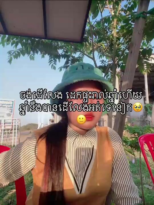 @Sachak my Love🤍🇰🇭🇨🇳