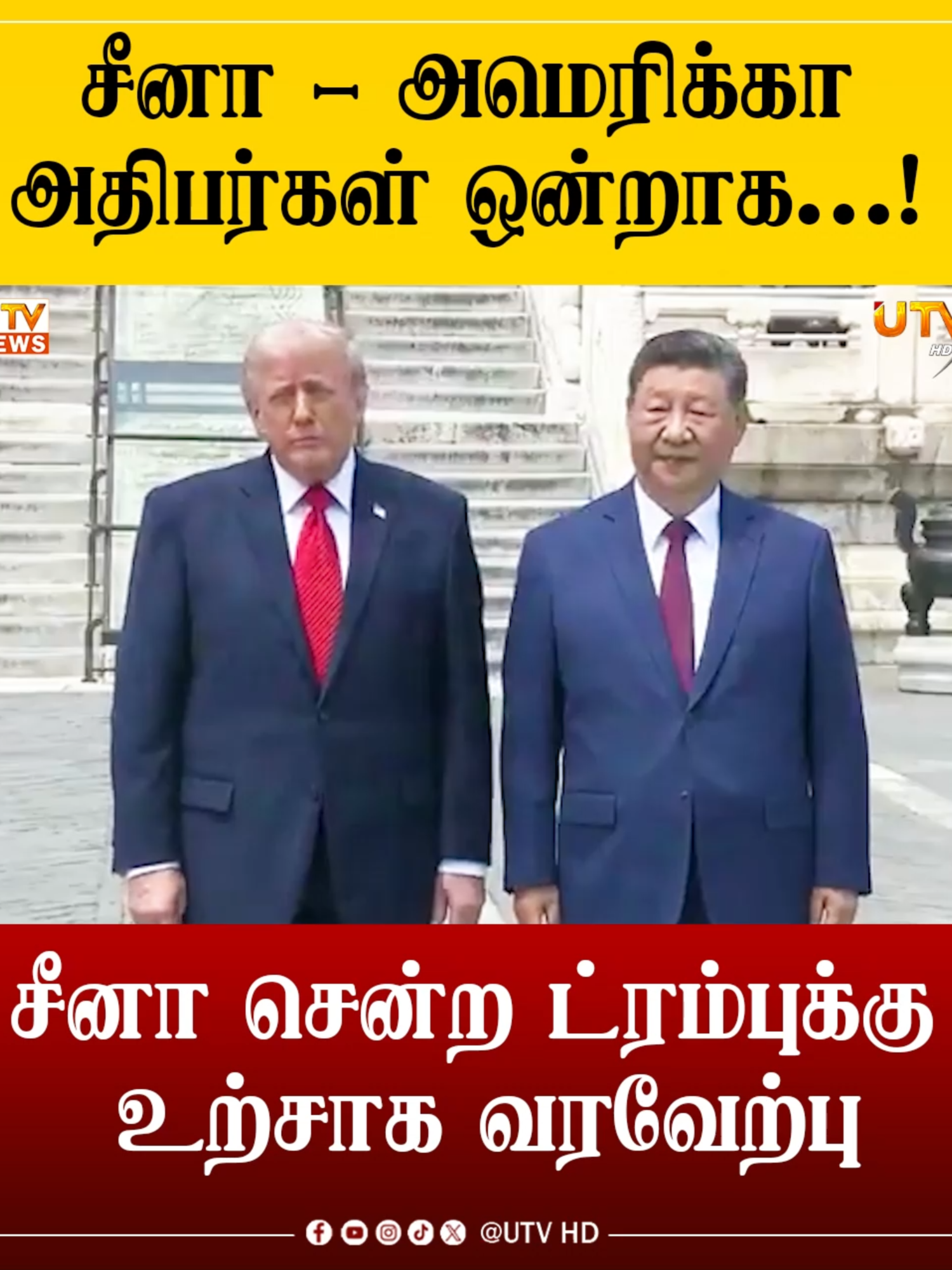 @UTV Tamil HD