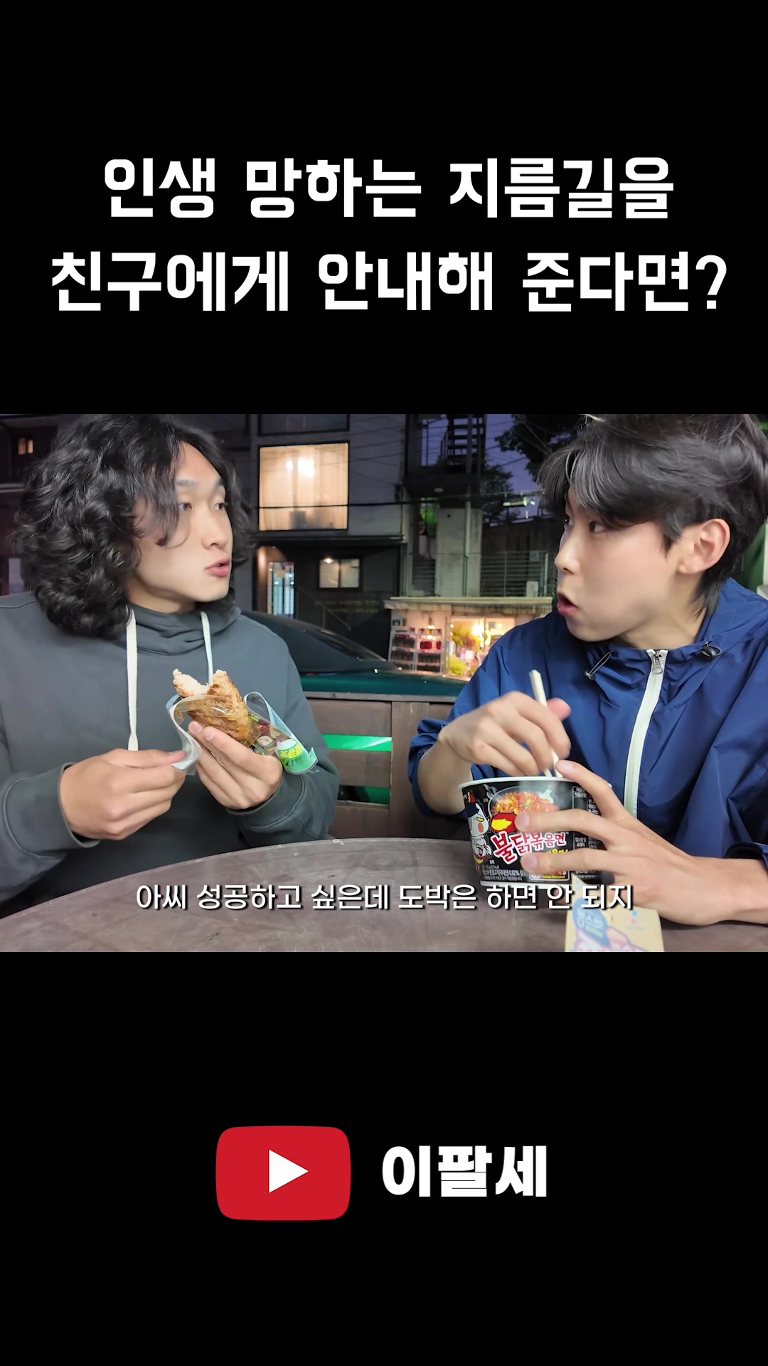 @이팔세