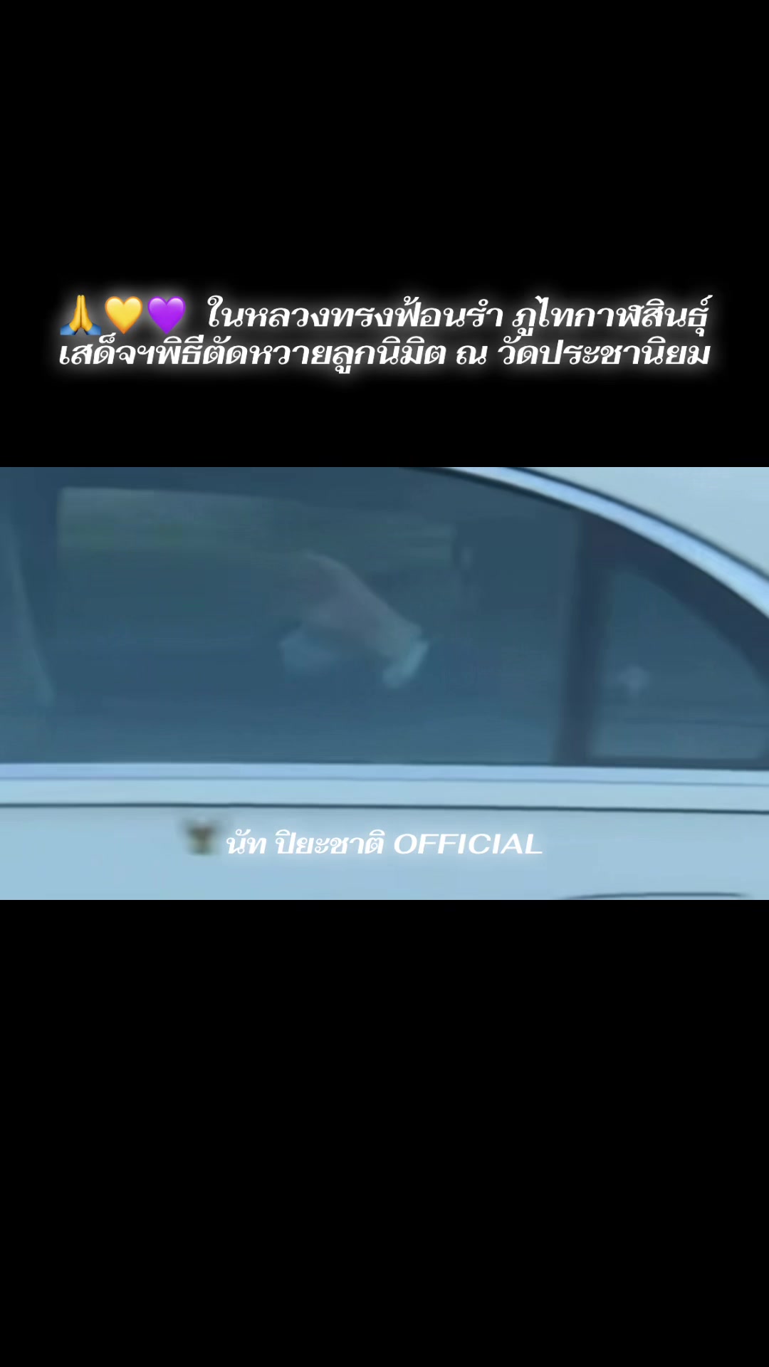 @นัท ปิยะชาติ OFFICIAL