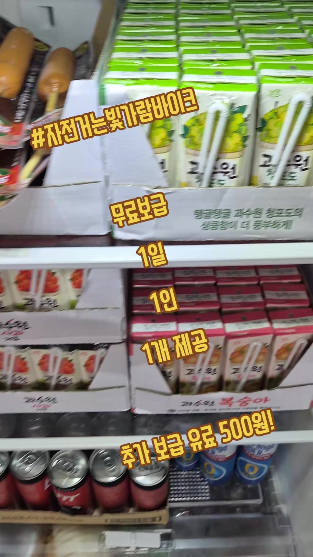 @#자전거는빛가람바이크