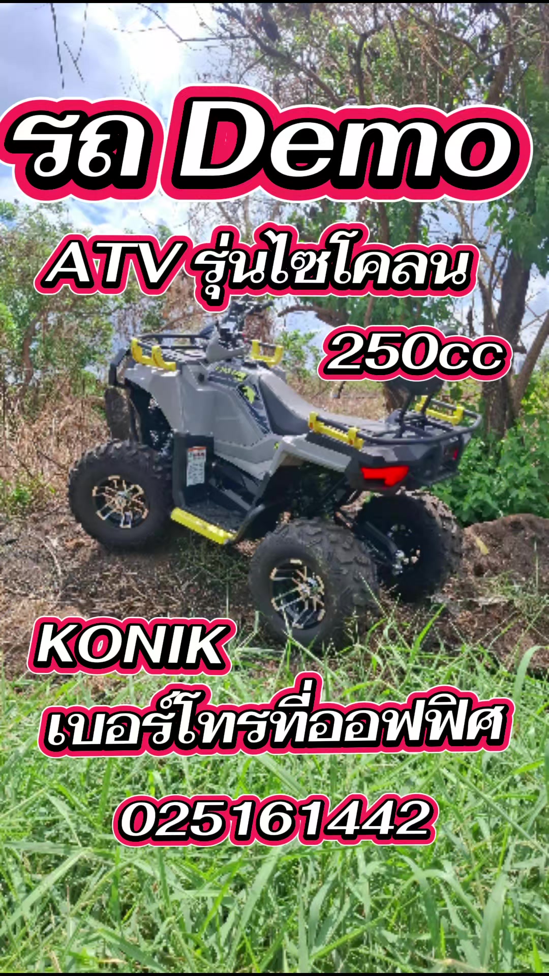@Konik ATV
