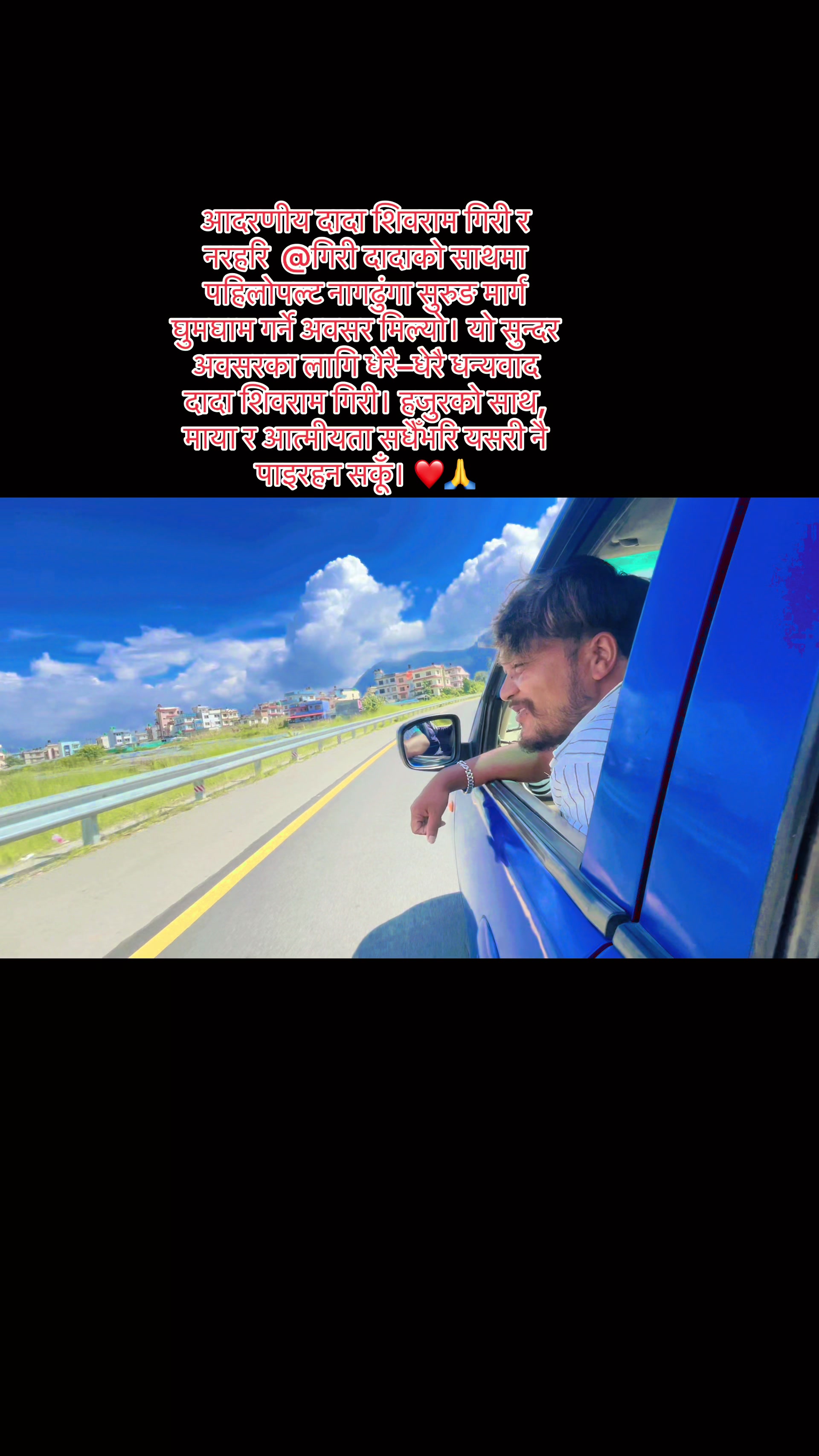 @Ramu Birahi