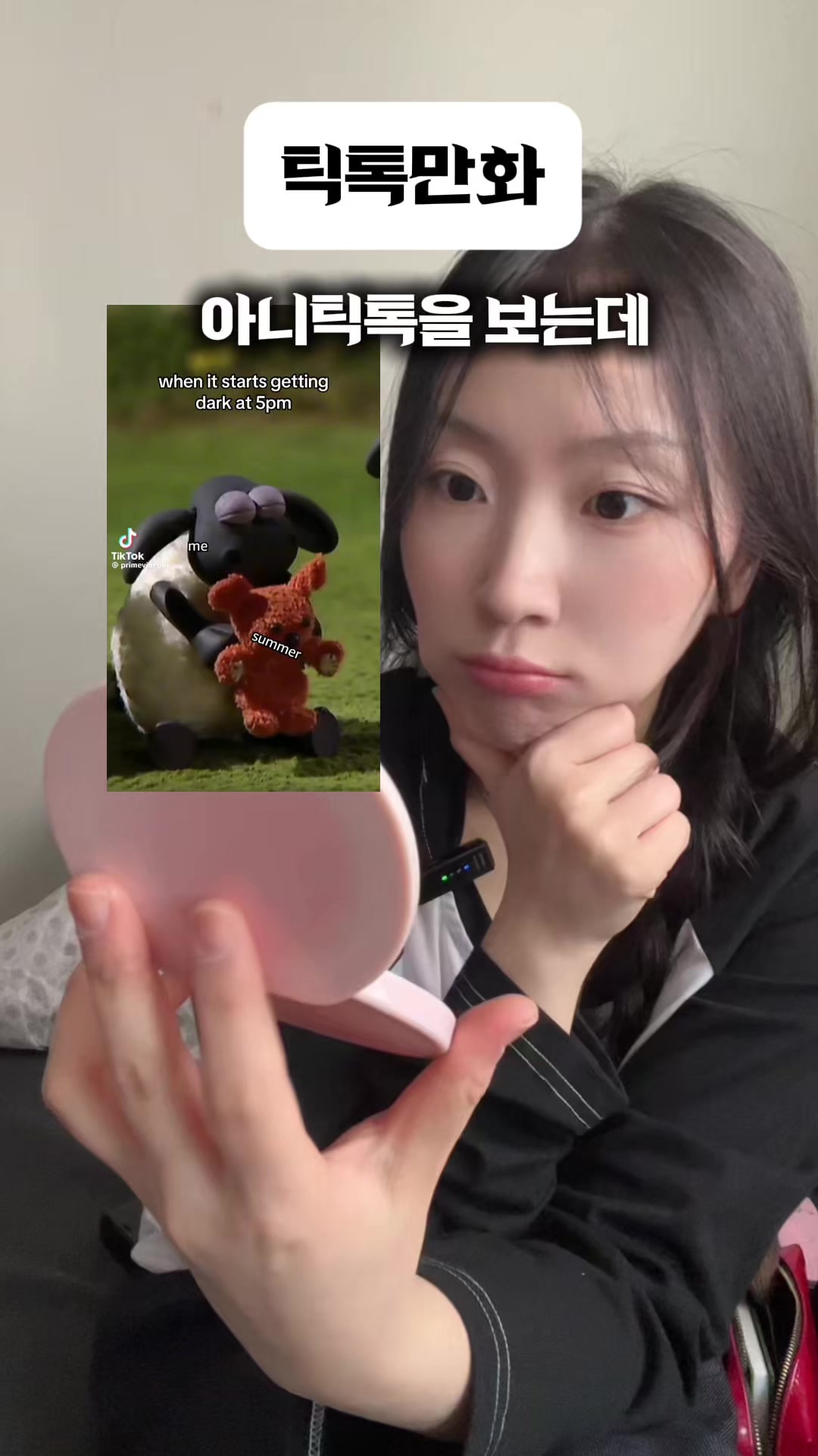@예로나