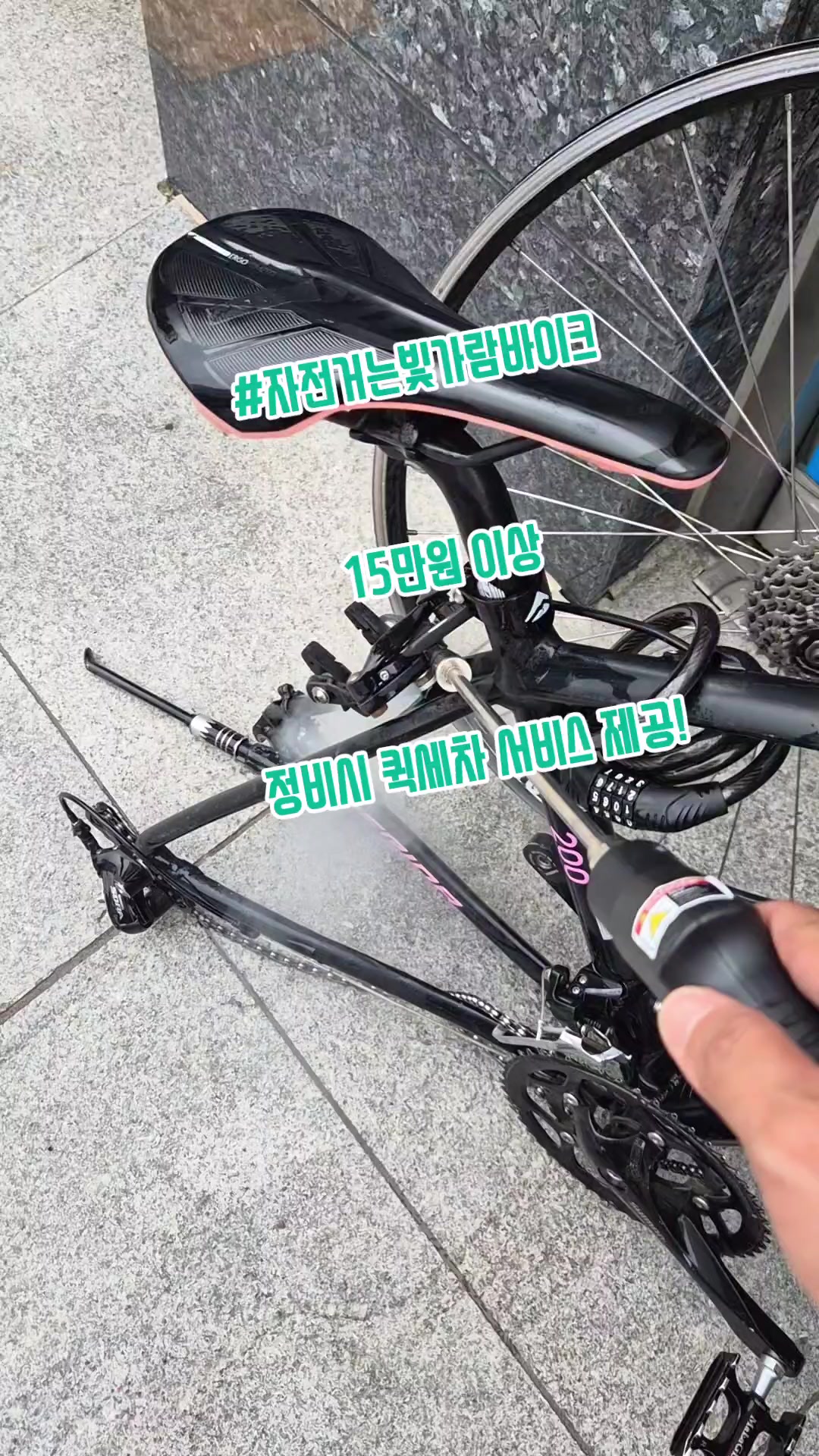 @#자전거는빛가람바이크