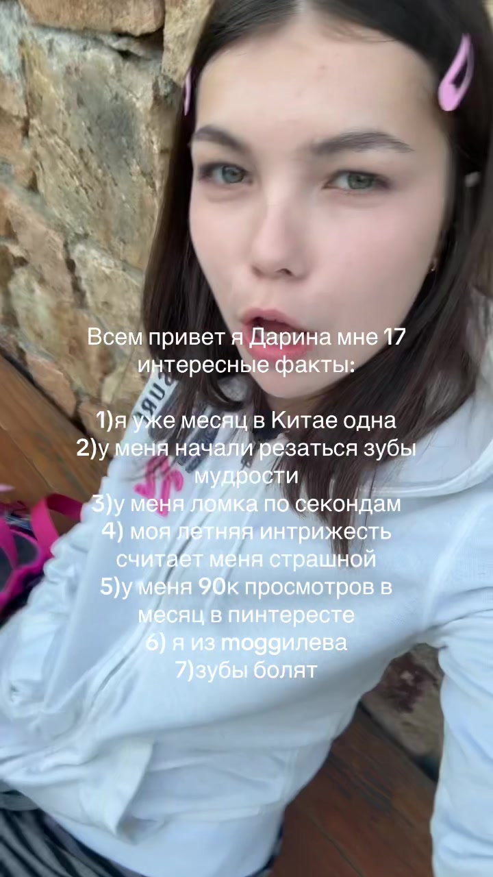 @дарина путь шиноби