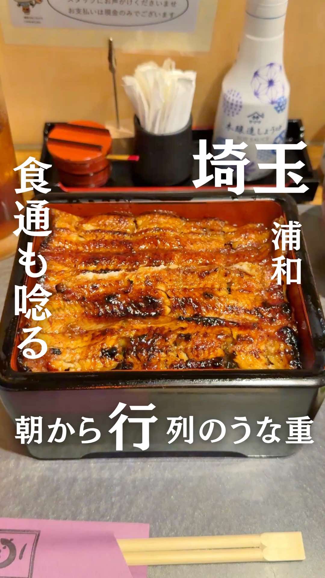 @食べて埼玉