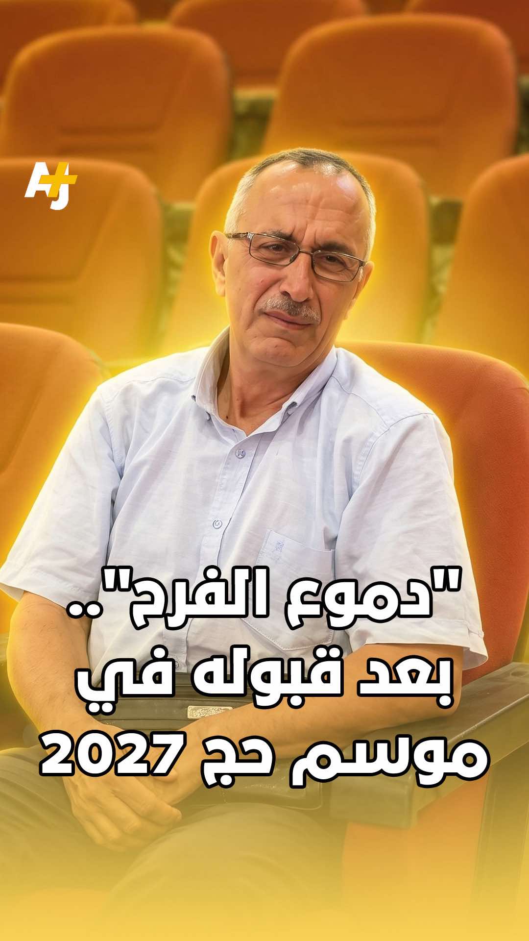 @AJ+ عربي