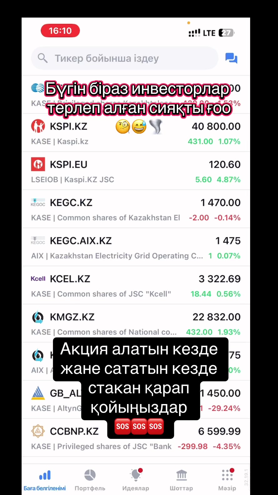 @Invest