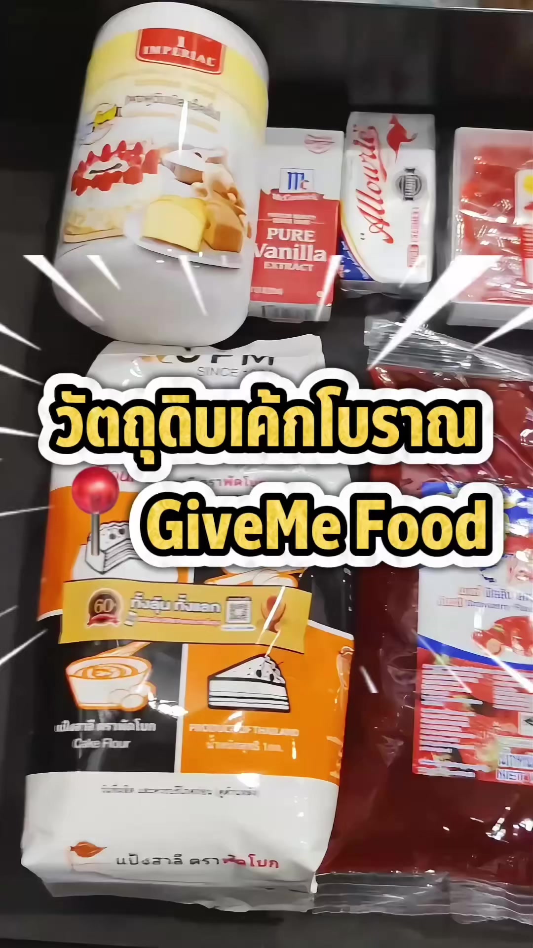 @GiveMe Food