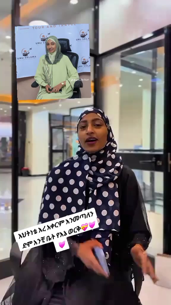 @መክፊራ የአፋኑዬ እህት( ሀጀር ፋሚሊ💝💝💝)