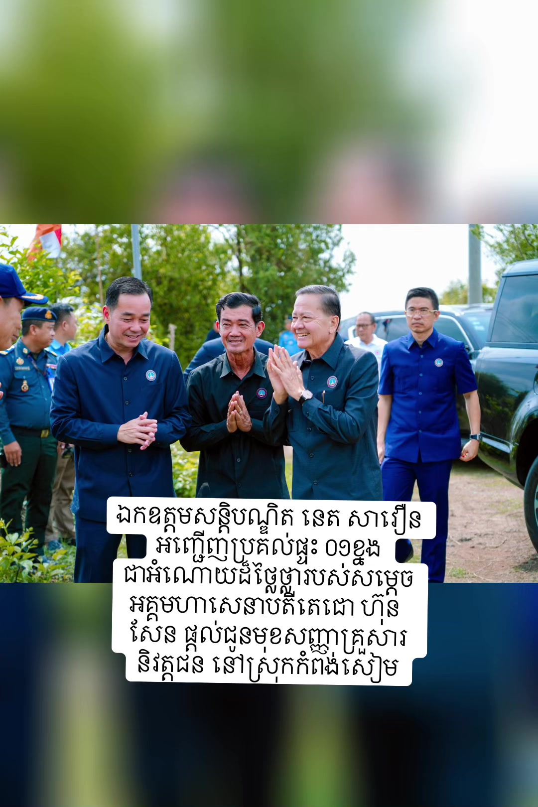 @ព័ត៌មាន សោតទស្សន៍ខេត្តកំពង់ចាម