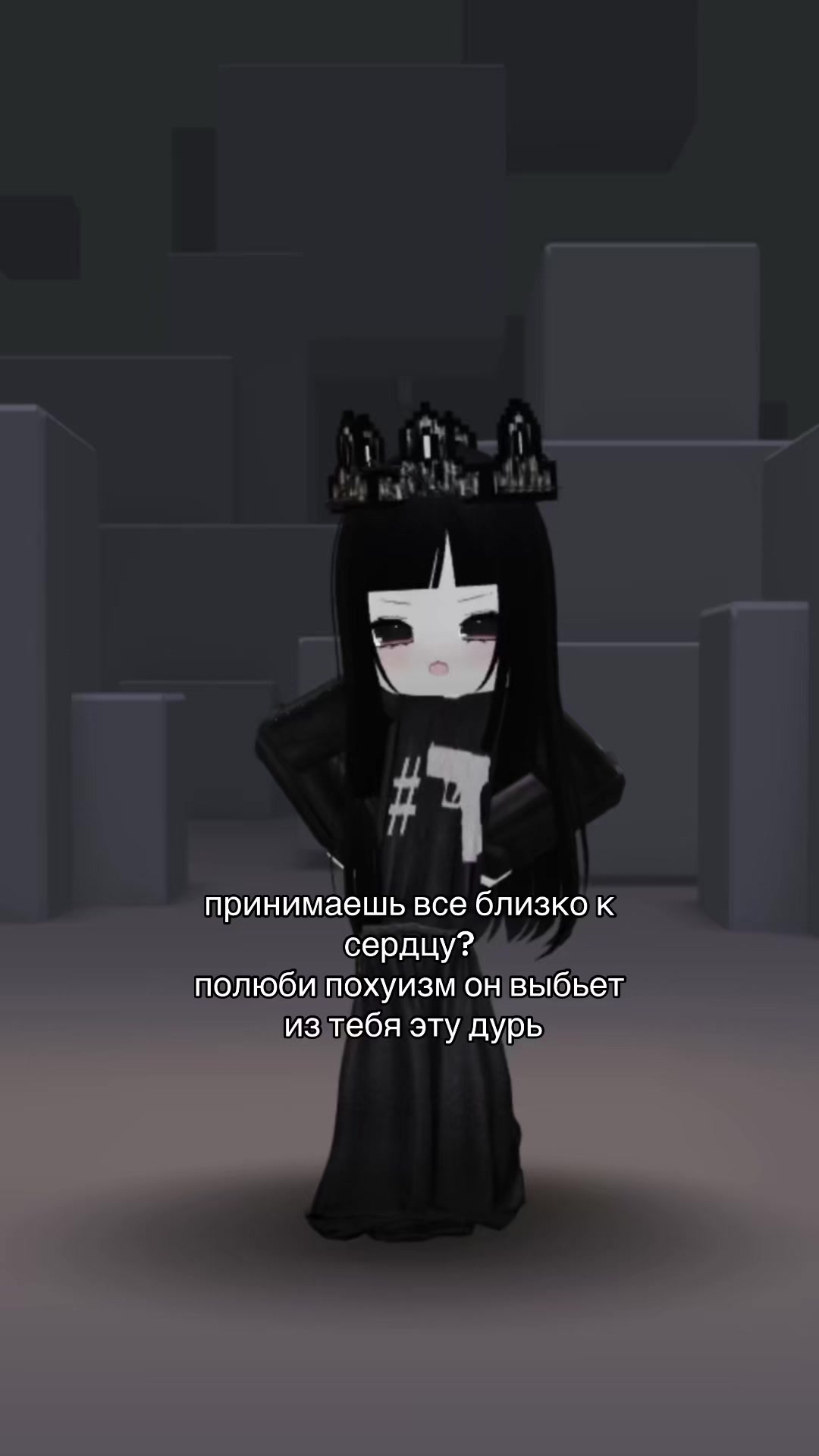 @Дипси