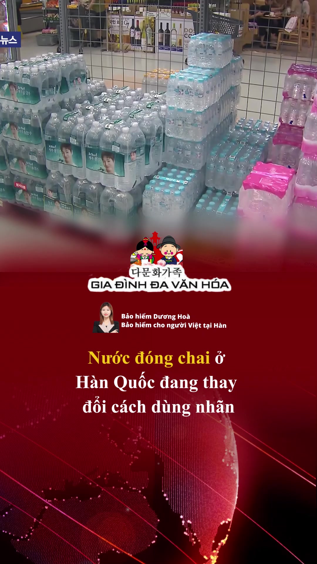@다문화가족 - GIA ĐÌNH ĐA VĂN HÓA