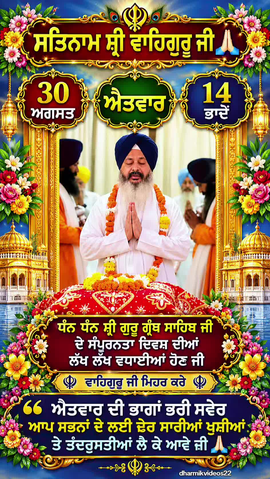 @Balwinder Singh Nijjer