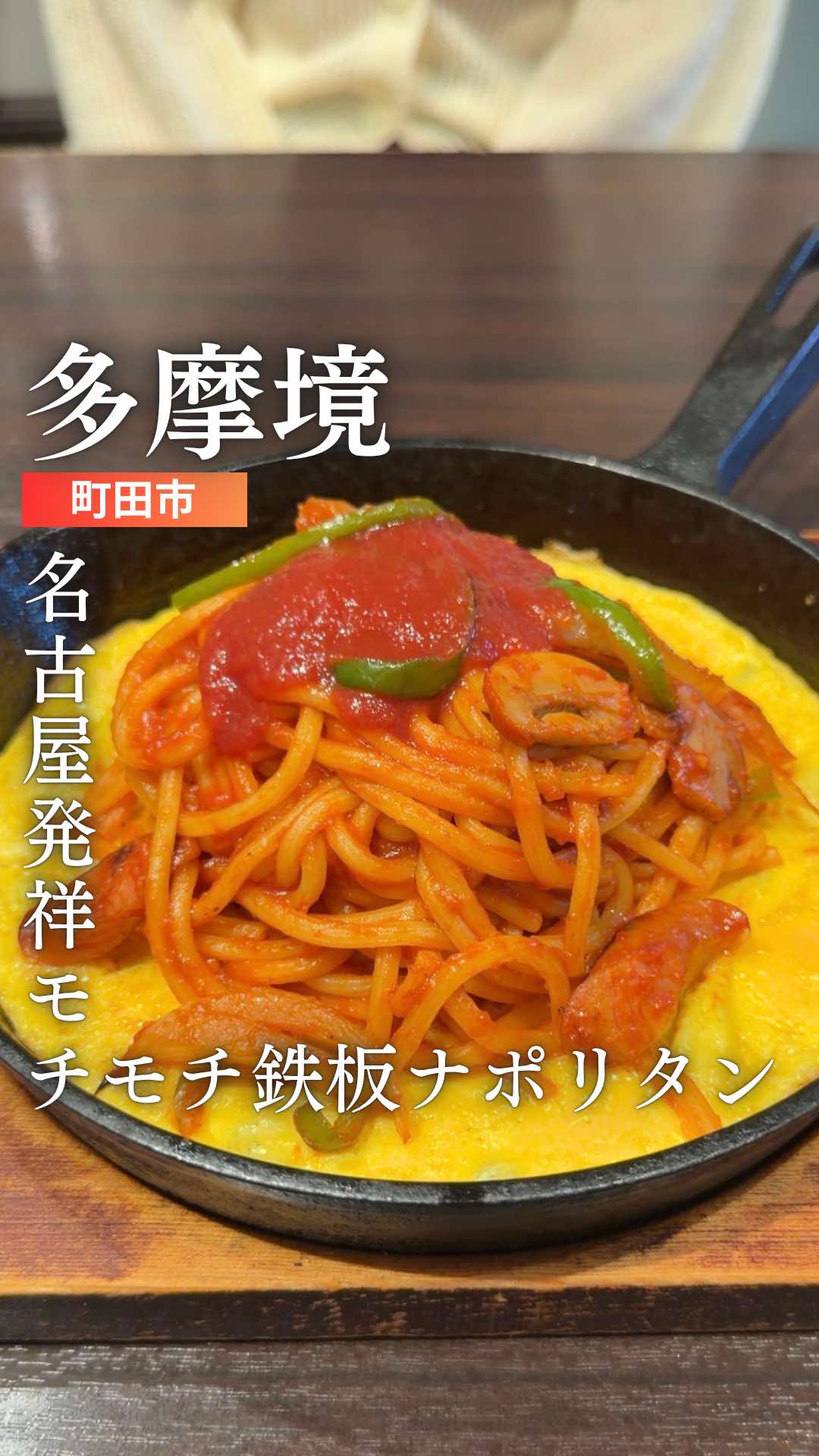 @ぺこはら｜八王子・多摩グルメ