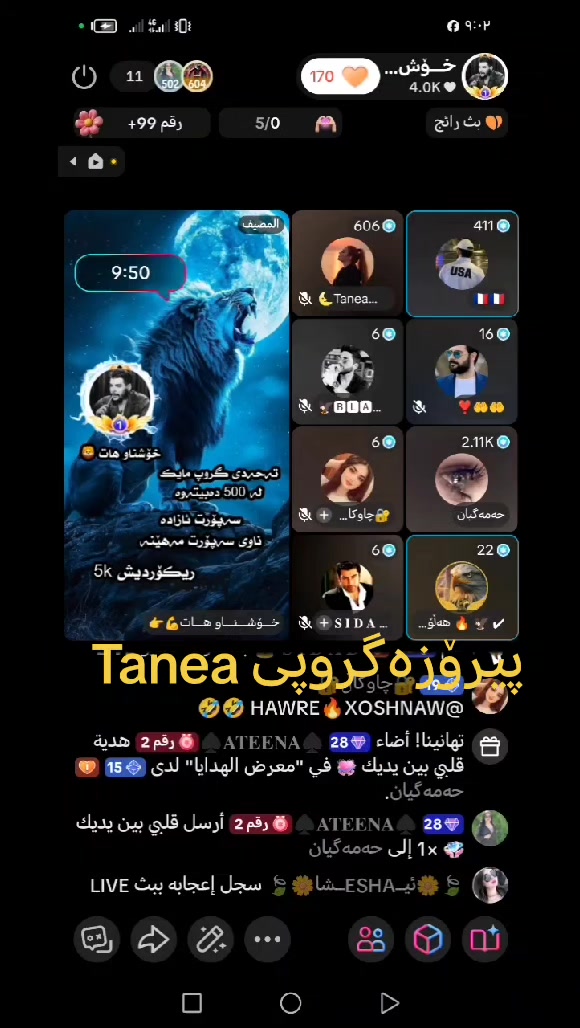 @خـــۆشـــنـــاو هـــات💪👉