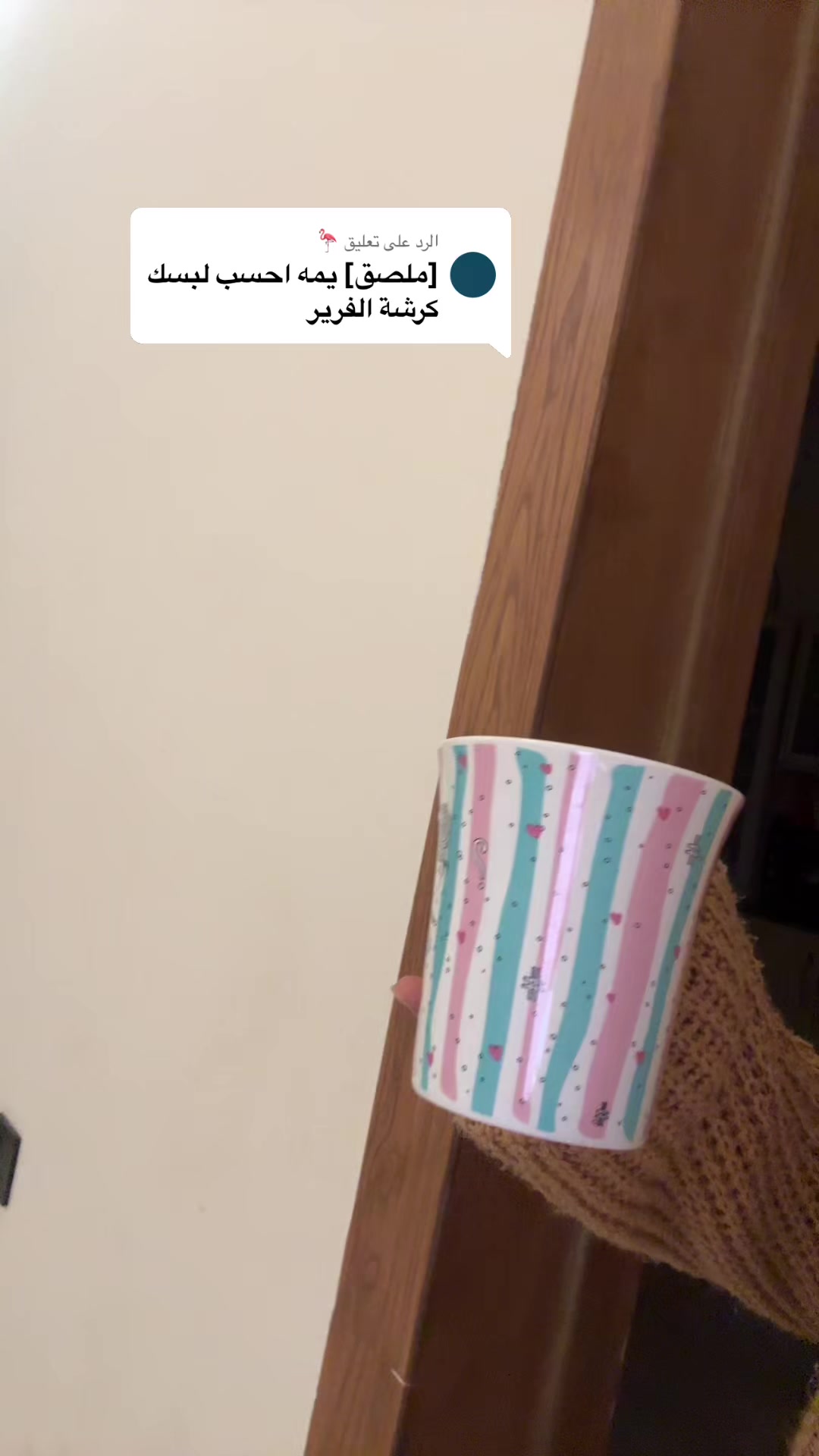 @أماني أم ذكرى👩🏼🦳