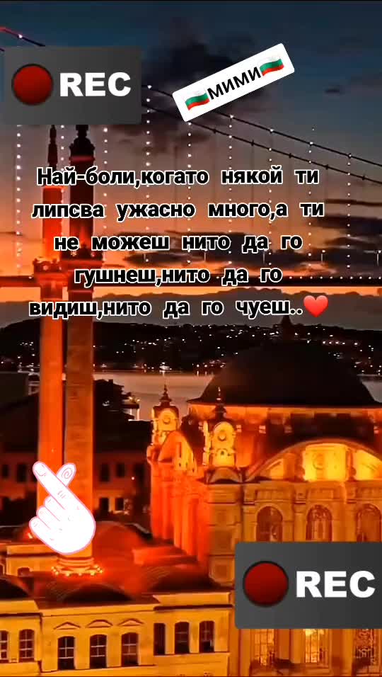 @🇧🇬✞🌸Мими🌸Михайлова®✯🇧🇬