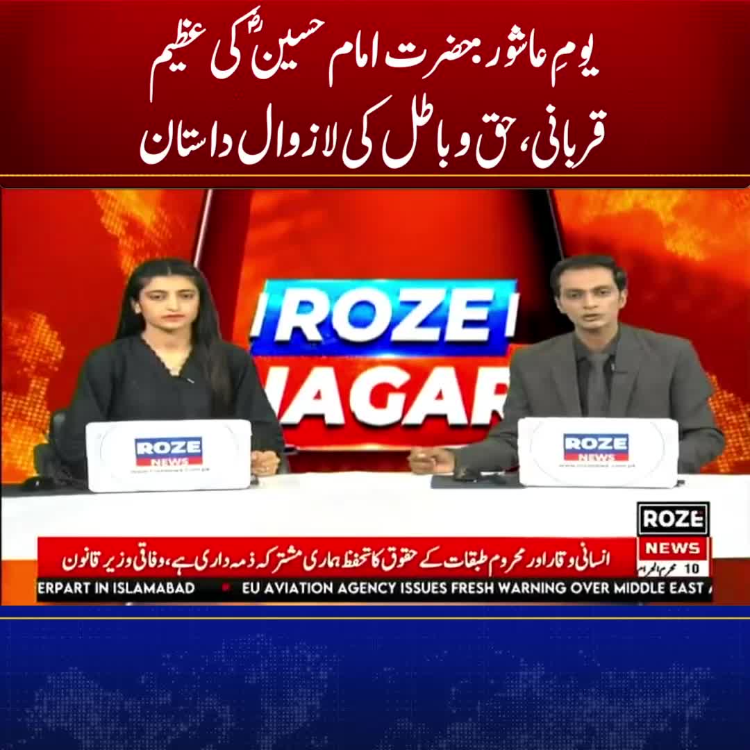 @Roze News