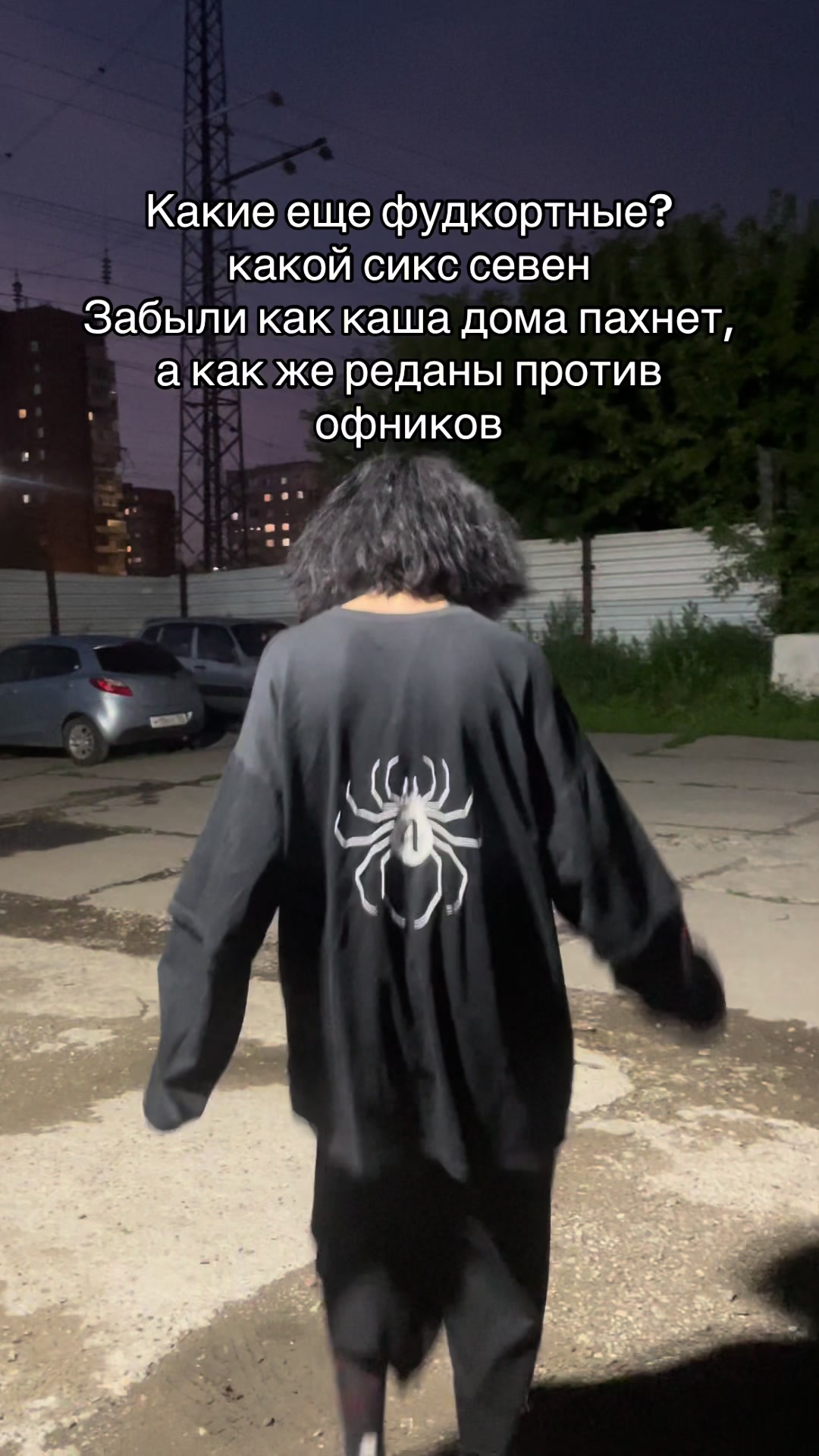 @ТГК: психоз