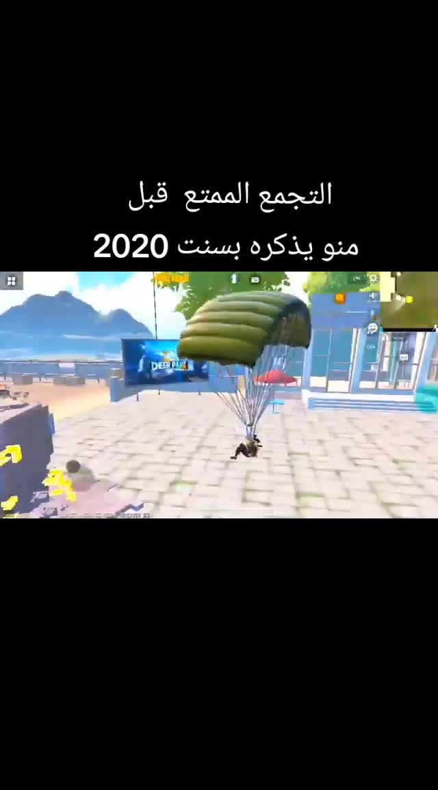 @لوحت ببجي القديمه 🗽