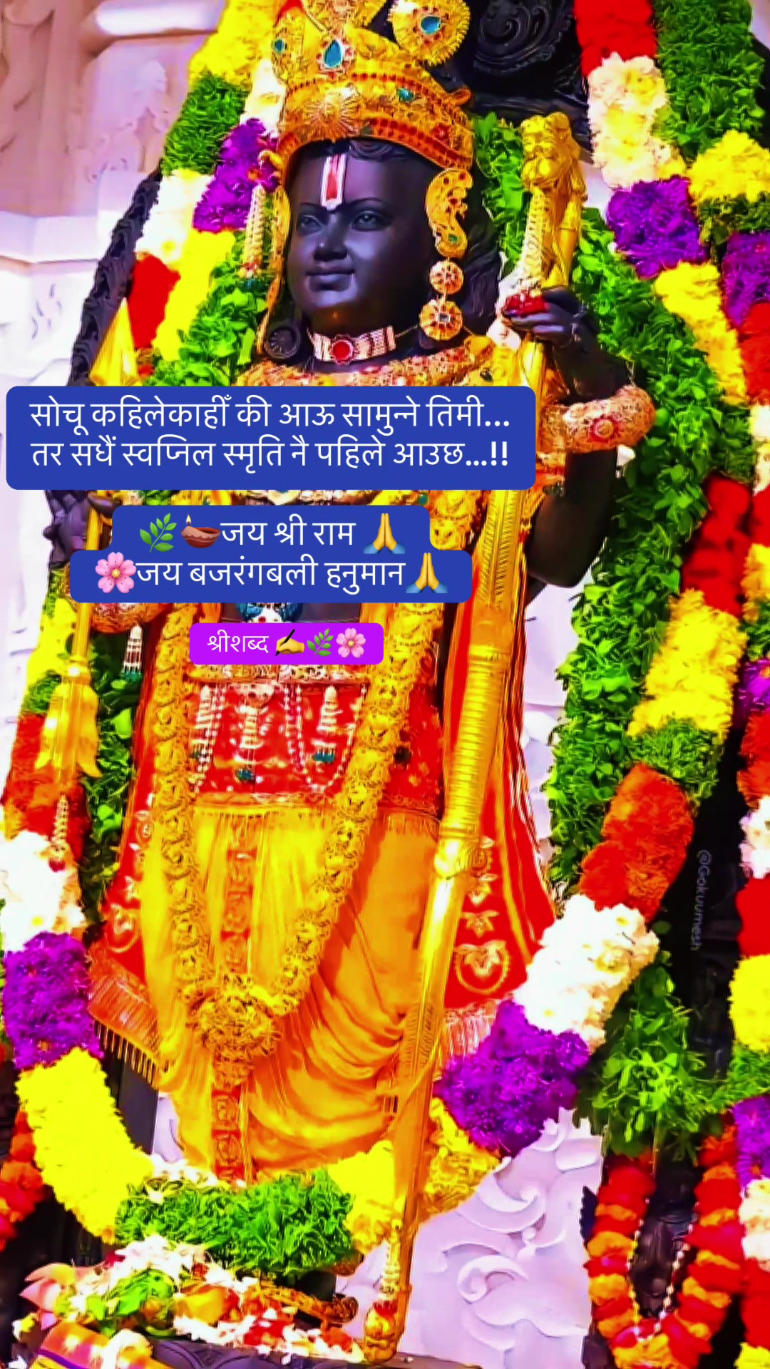 @🌿श्रीशब्द&hellip;.✍️🕊️🍁🍂