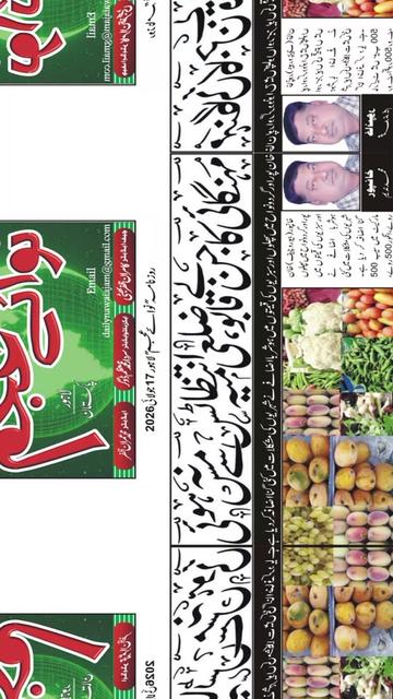 @Daily NawaiAjam Lahore