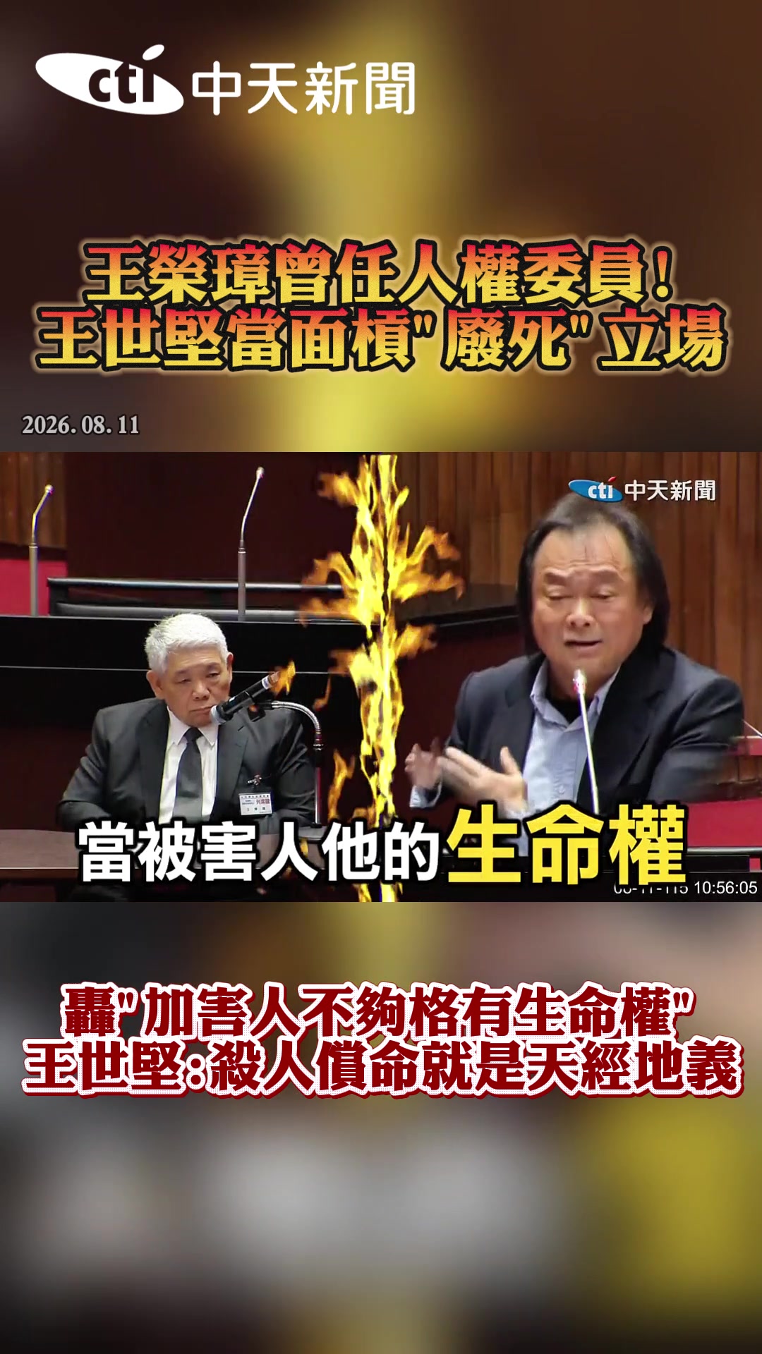 @新聞深喉嚨