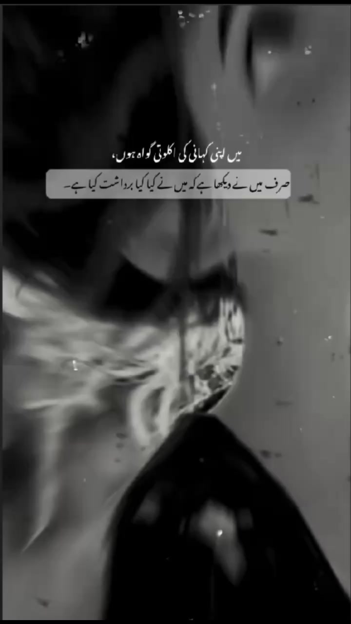 @😭ہائے میں گناہگار سی🙏🏻