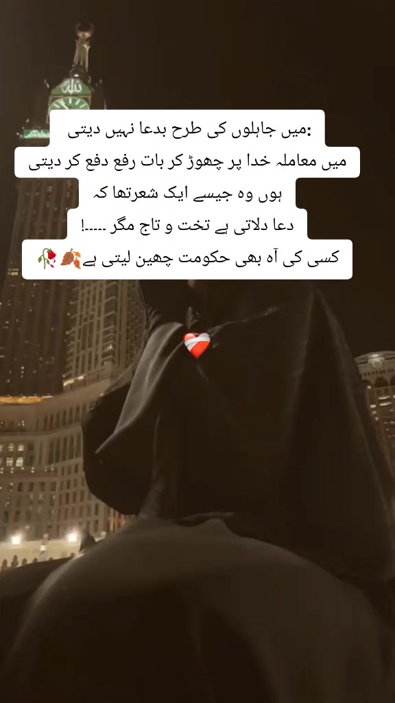 @😘✨❤️ رب سے جڑنے کا سفر ❤️✨😘