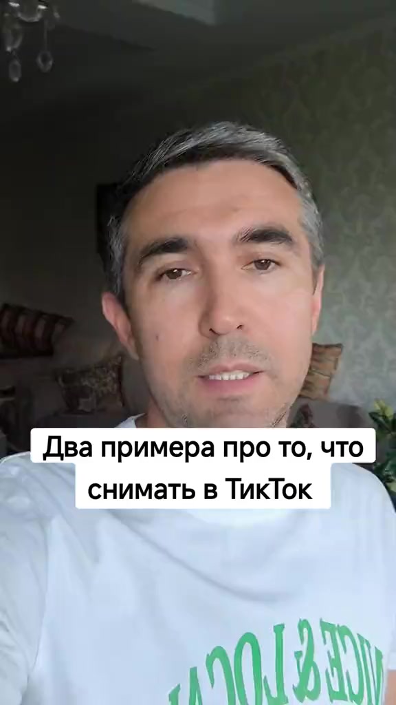 @Асет | Продвижение ТикТок