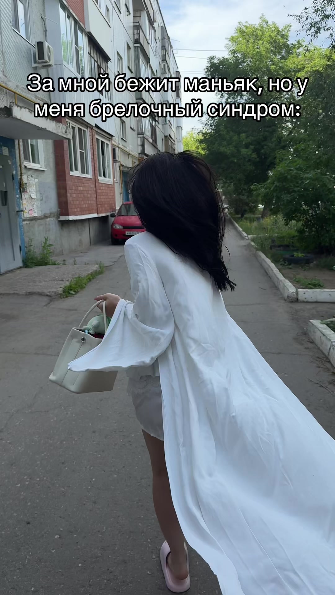 @Даша расческа