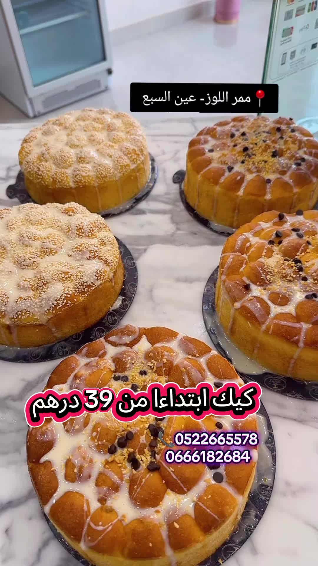 @Hanane sweet table