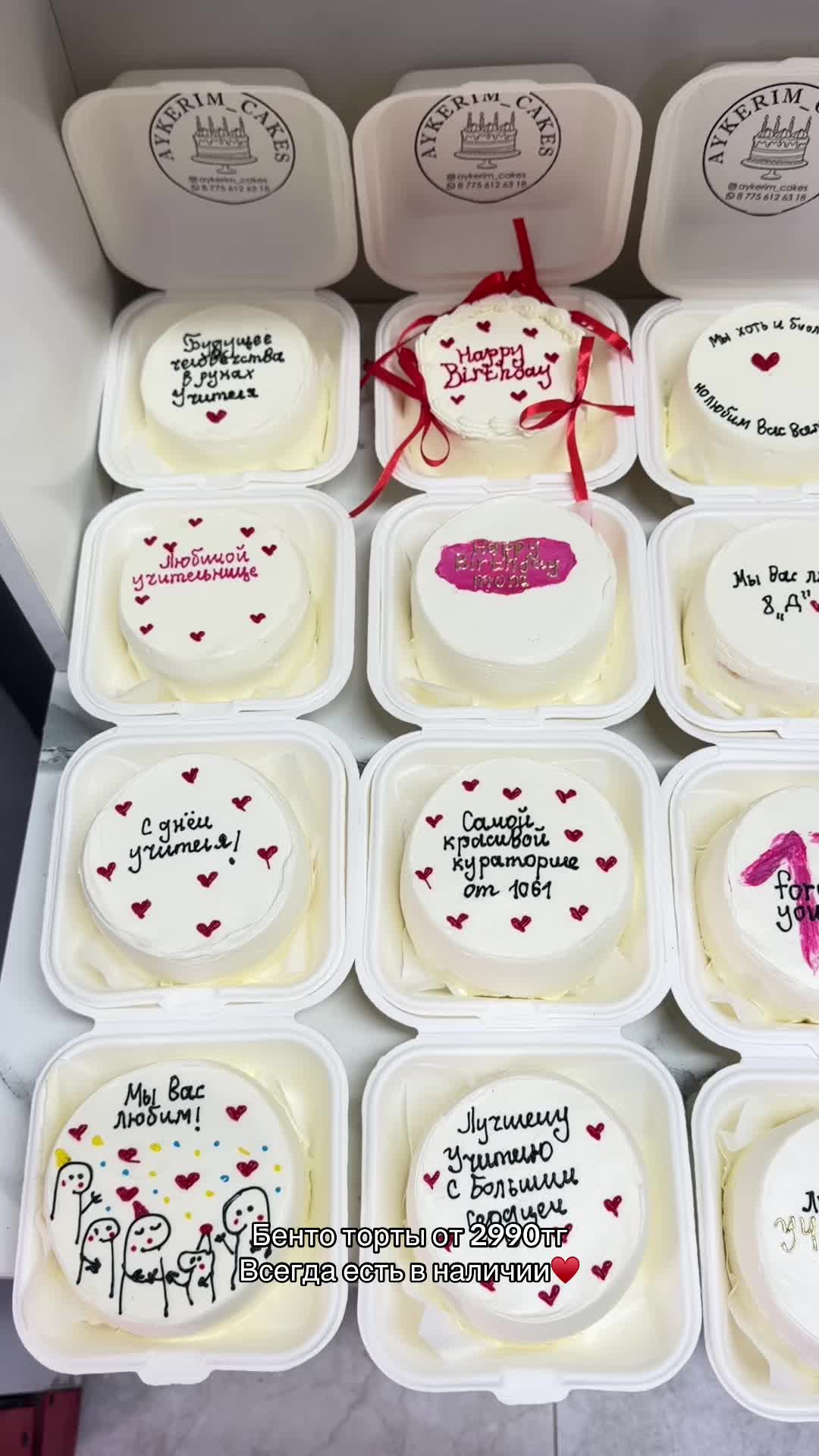 @aykerim_cakes