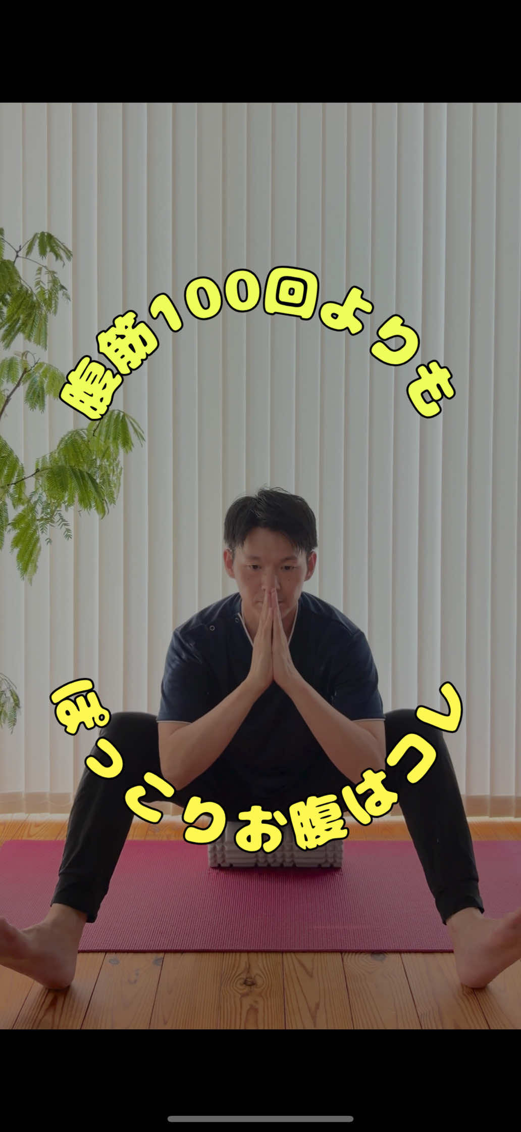 @つる|理学療法士が教える1分の“老けない体づくり”