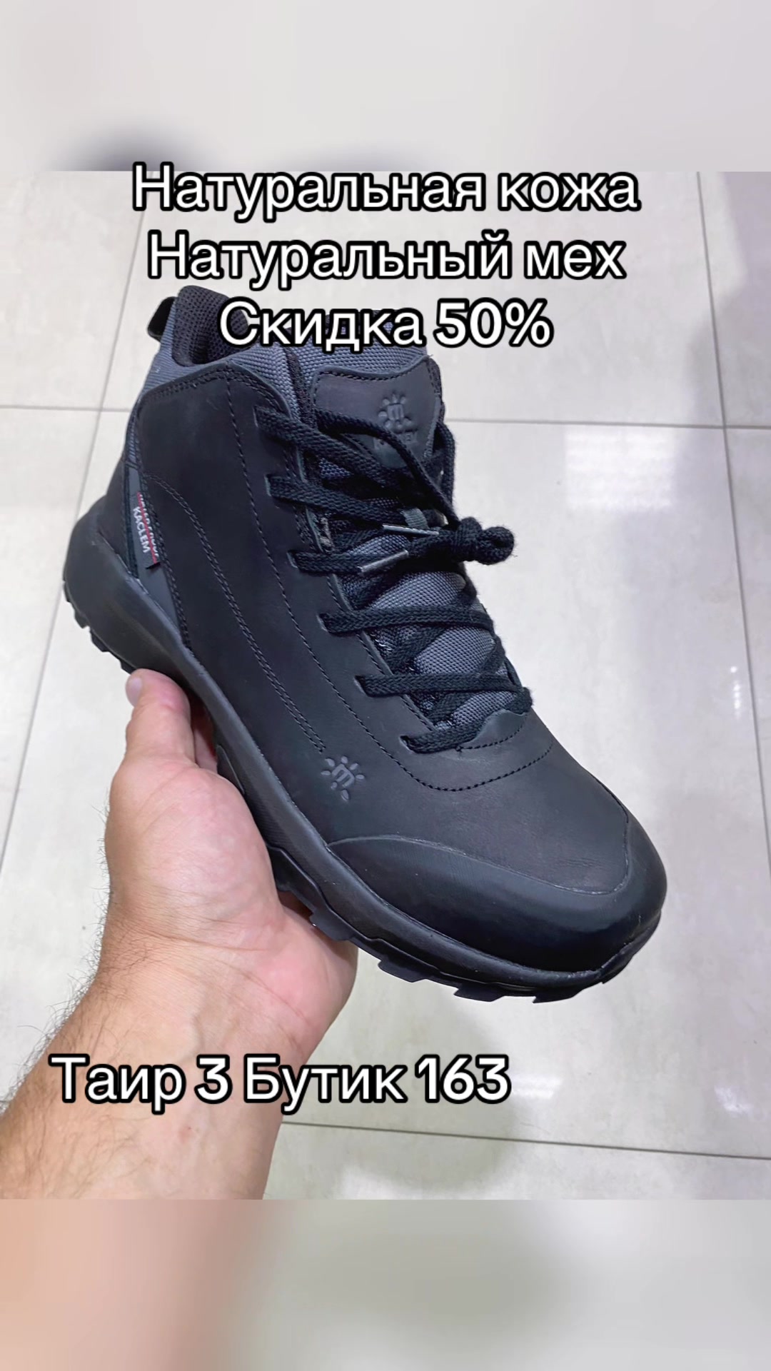 @Обувной король кз
