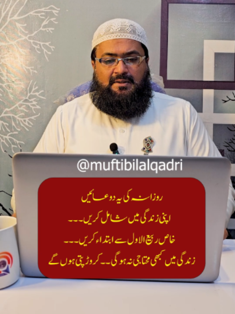 @Mufti bilal official
