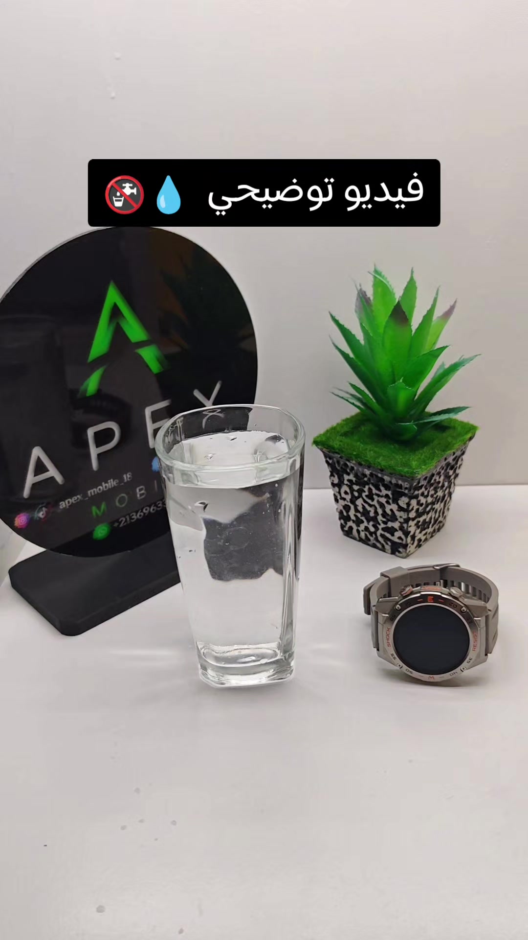 @Apex Mobile 18