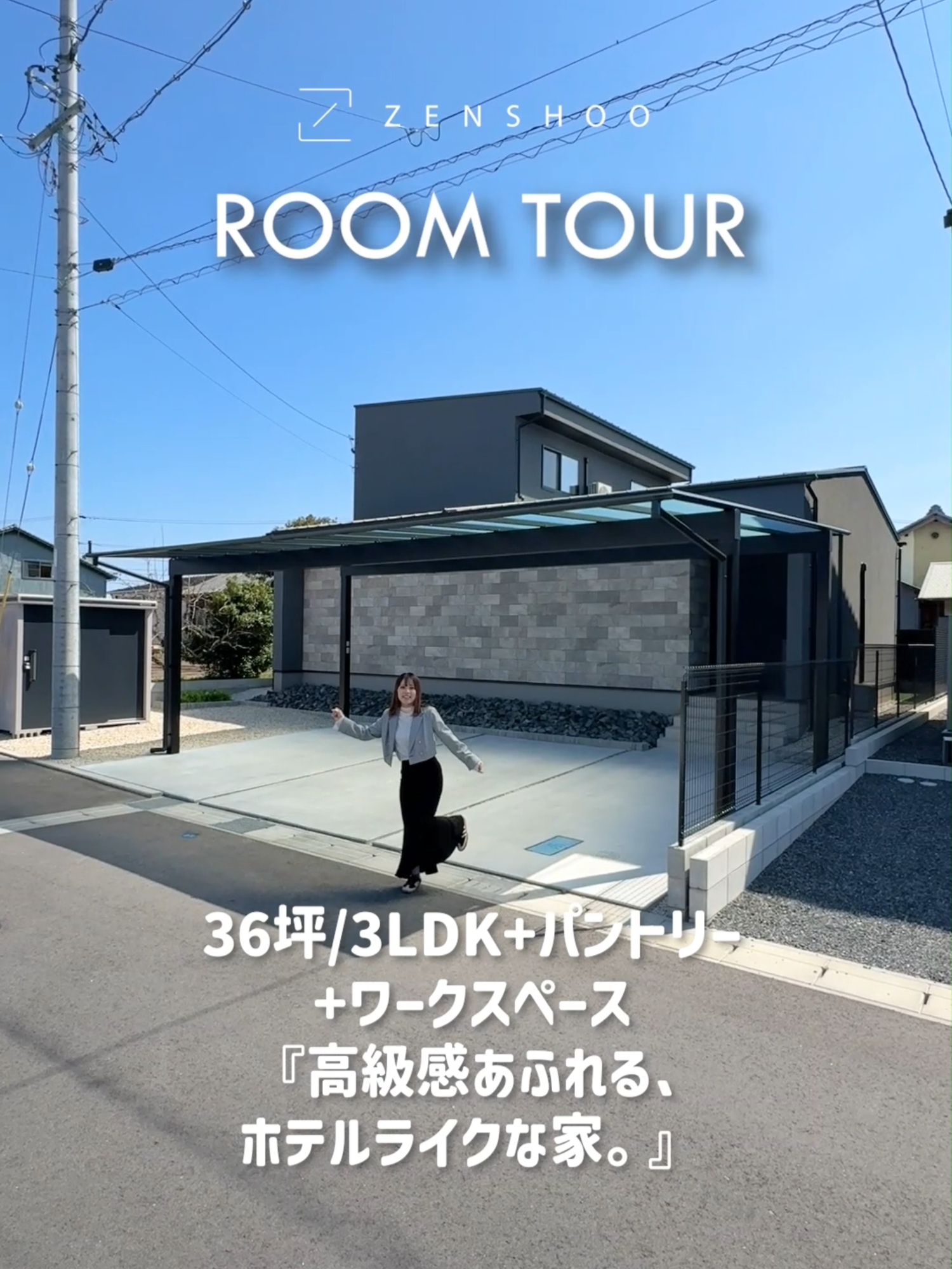 @いい家つくる。善匠