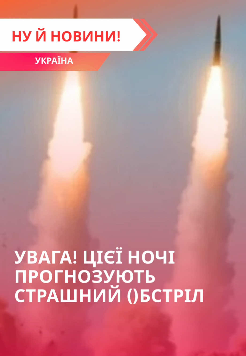 @Ну й новини!