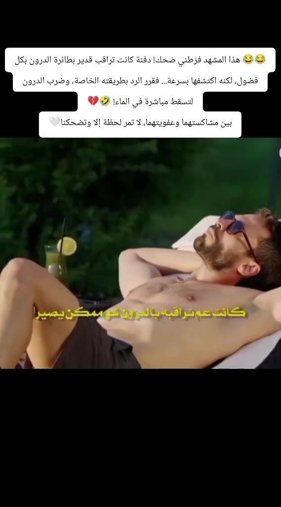 @basmat amel Anka
