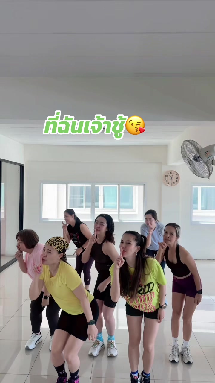 @ครูอิ๋ม สอนเต้น สอนโยคะ