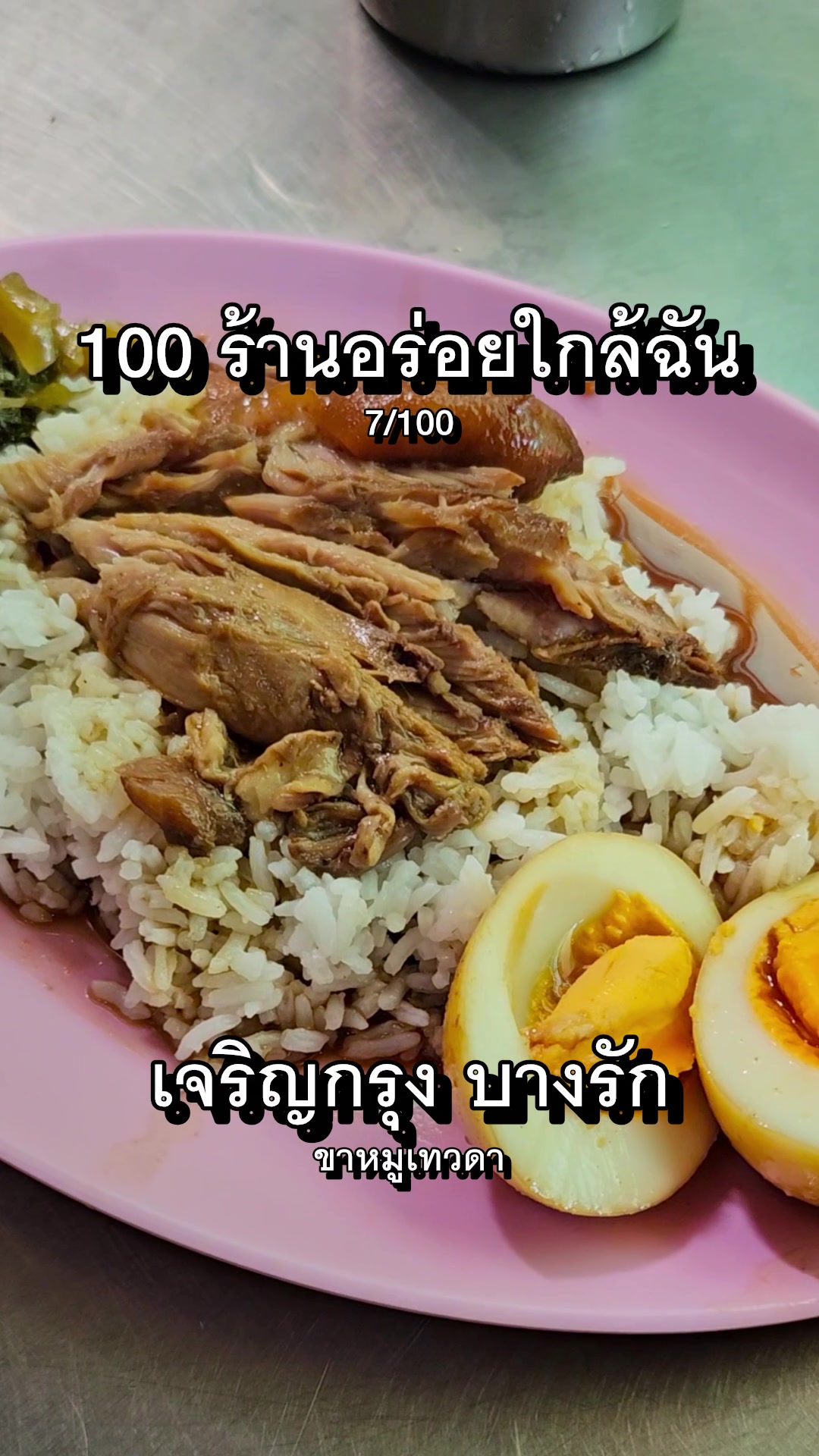 @กินข้าวกับปรินซ์