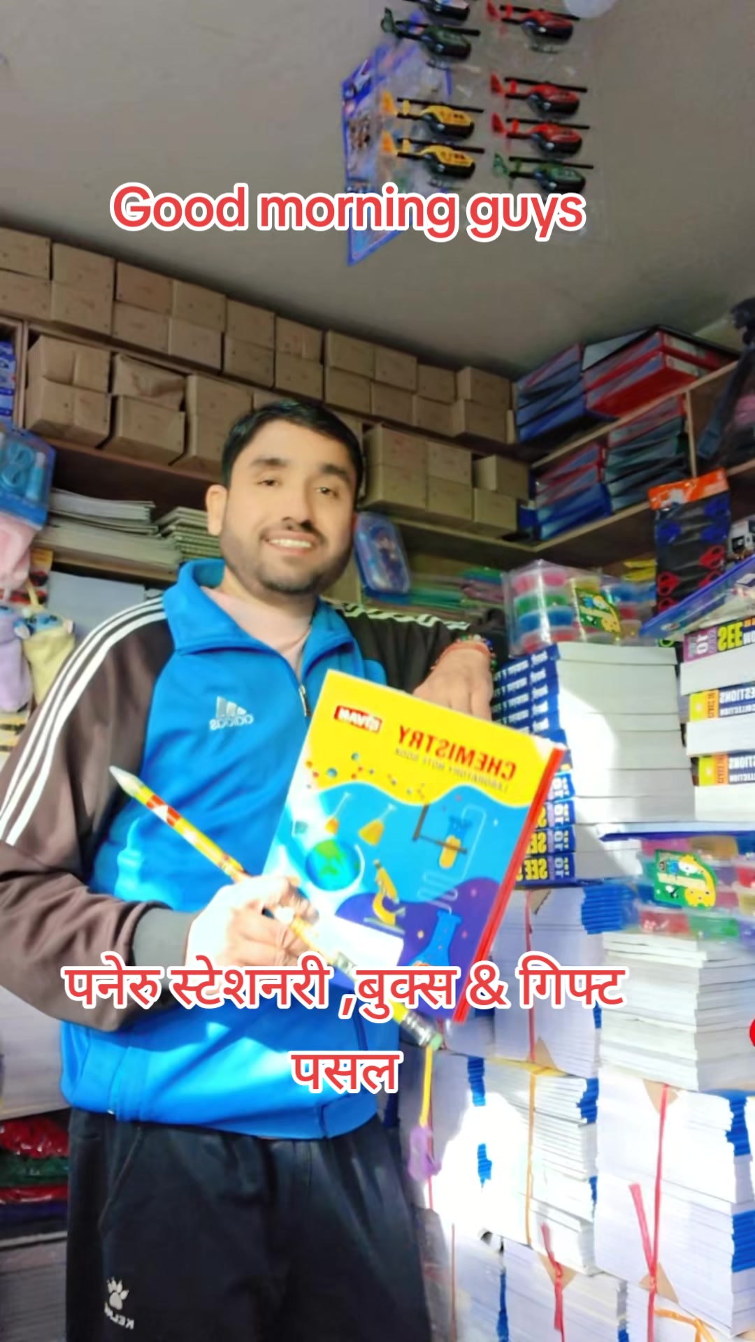 @शिव राज गुरु