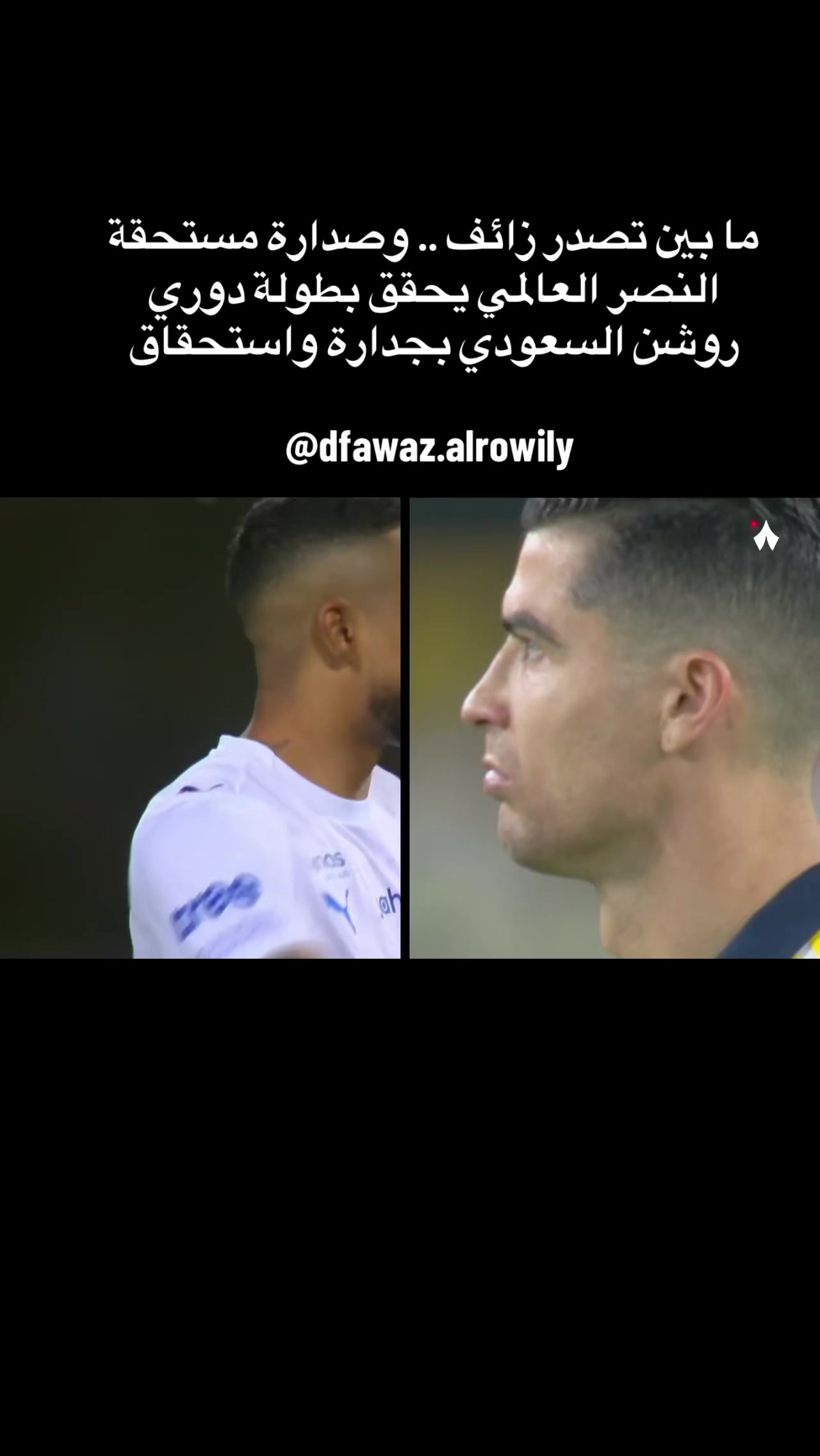 @الإعلامي د. فواز صايل الرويلي