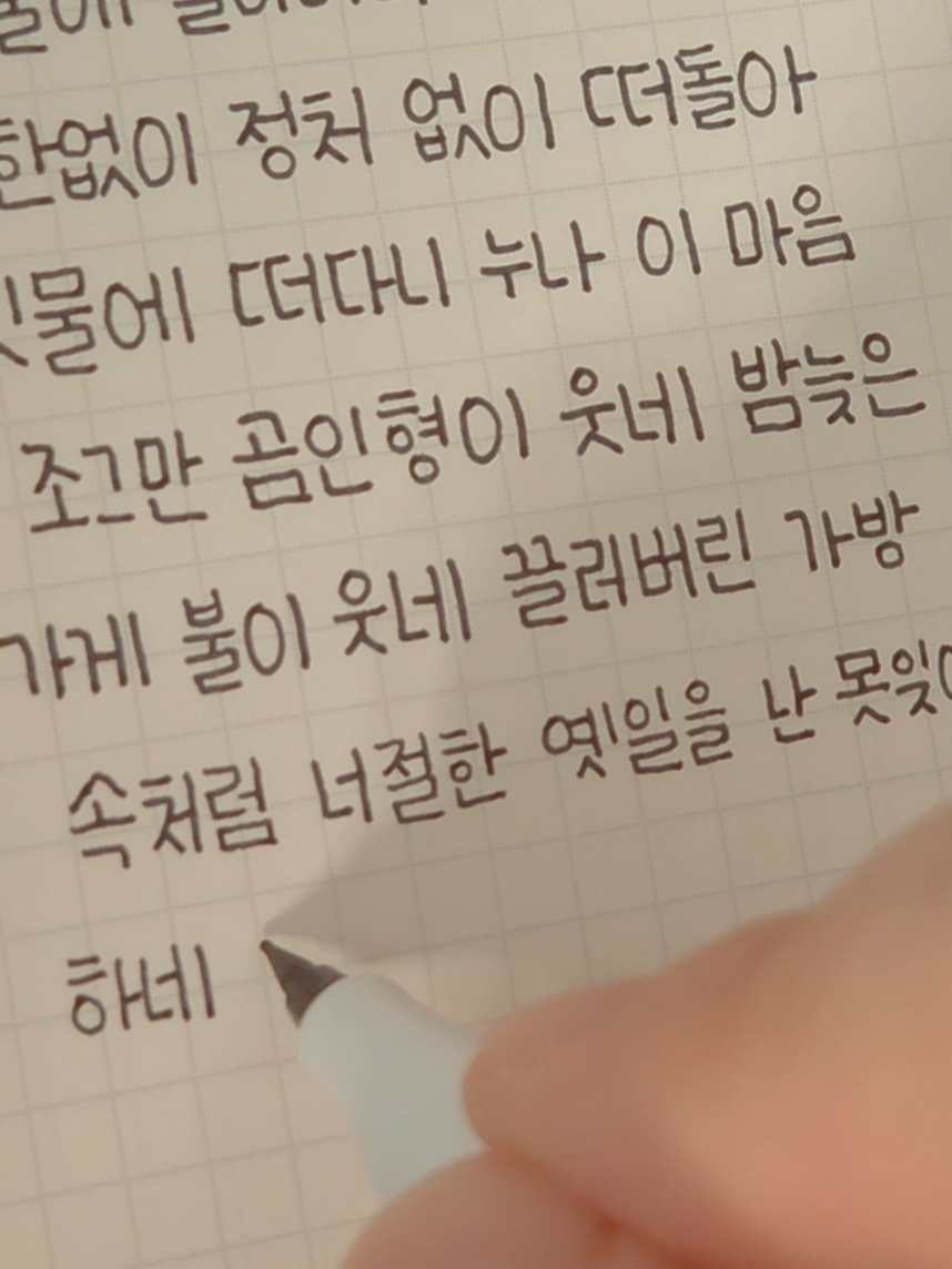 @선한글씨