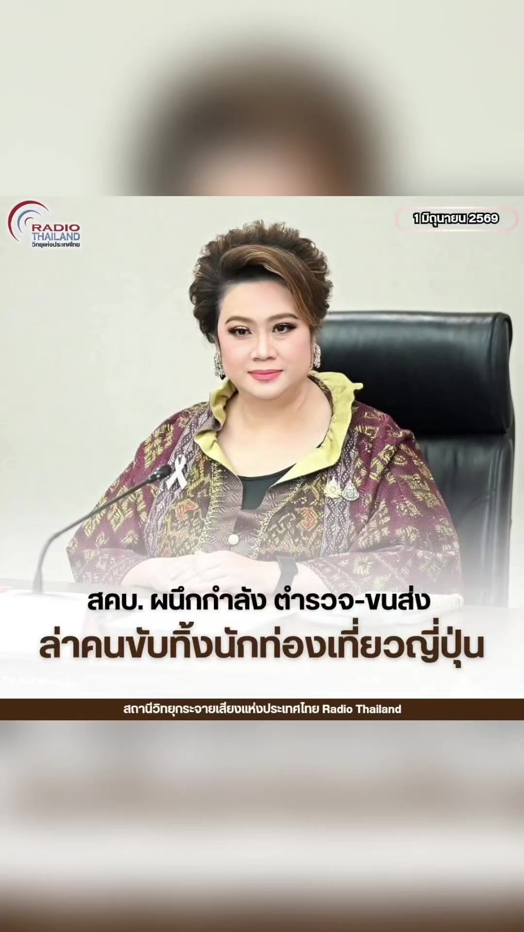 @งานการไม่ทำ รำแต่ติ๊กต็อก