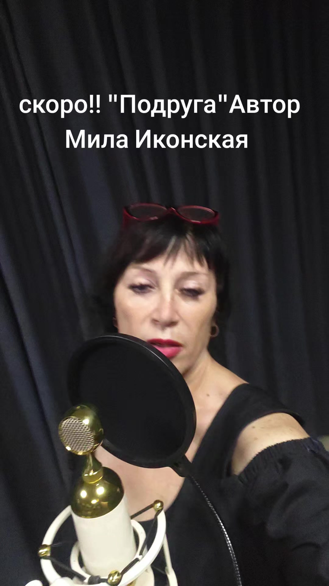 @Мила Иконская